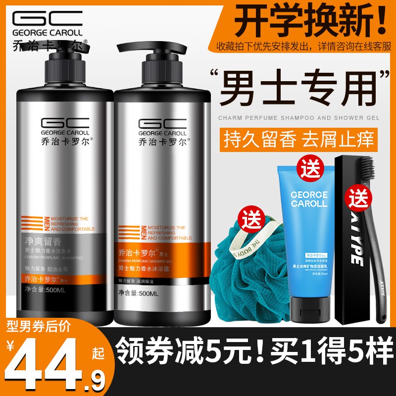 乔治卡罗尔洗发水750ml  (t0GI1DBvpFm)   有赠品3样  19.9亓
