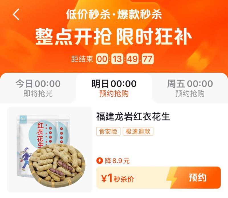 0点 dy搜：低价秒杀部分1亓年货节 d.618day.com/HNY
