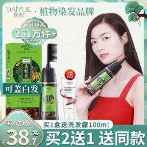 18亓 【黛悦官旗】植物染发剂一梳彩200ml)nXrYdIT585A)/ CZ11//一疏一洗 15分钟搞定染发~