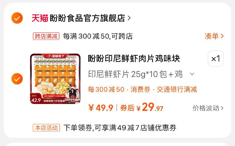 / CZ6171 /9AJ7WDqvsg2//:/ CZ00/香菇来了zbj 盼盼凑满减后29反29洪包------𝙅𝘿  超级红包u.jd.com/ksO3wQA