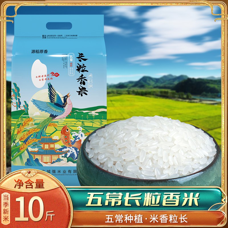 27.9元【嗡韵旗舰店】东北五常长粒香米5000g(5C7J2CKLTDy)/ CZ11/