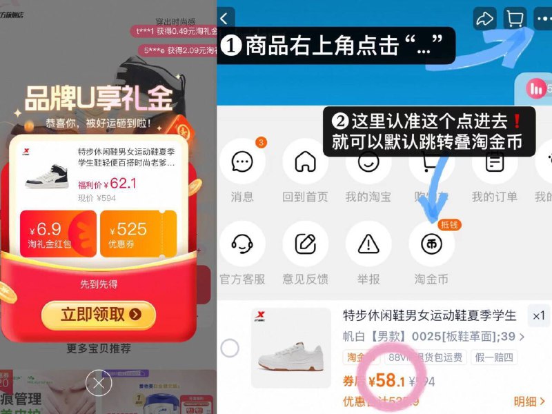 58.1💰特步休闲鞋子合集❗看图領6.9🧧➕叠䋮币成立-男女窾都有～手慢选不到码9/MqCv4QinTu1// AA11