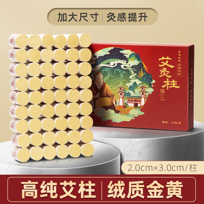 6.61元 白塔汉医旗舰店熏香艾条艾柱艾灸条15支)29IedmMgfNW)/ CZ11/