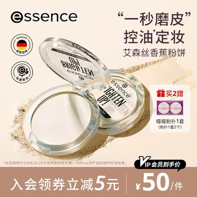 0点 29💵【艾森丝旗舰店】淡黄色柔雾提亮香蕉粉饼9g)m7MNWVR0eCk)/ CZ11