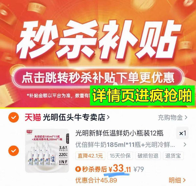 ‼详情页进疯抢啪，33亓光明优倍鲜牛奶185ml*11瓶冷鲜牛乳200ml*1瓶共12瓶9/4ZxK4MZOVRC// AA11-2.7亓/瓶，超市7.9亓/瓶！每天来一瓶，营养够够的啦~