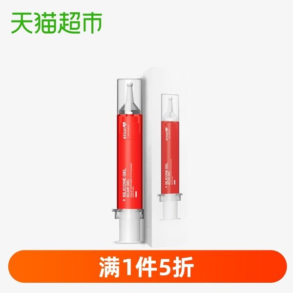 天猫超市 美国心诺xnuo祛疤膏医用除伤疤痕手术修复硅凝胶 叠加140-10券129.5元包邮 (6DO51JeddUv)