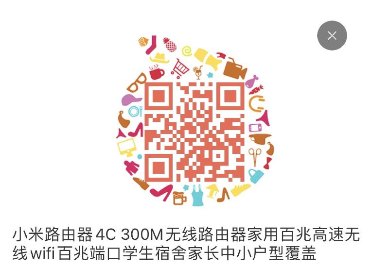 小米路由器详情页领券 4个95亓全品红包🧧