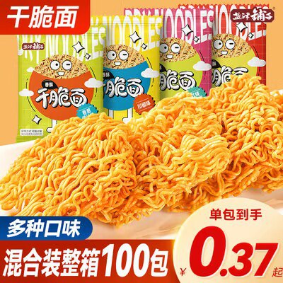 15.9💵【盐津铺子旗舰店】盐津铺子混合口味干脆面40包)SnRxdAeK2aq)/ CZ11//