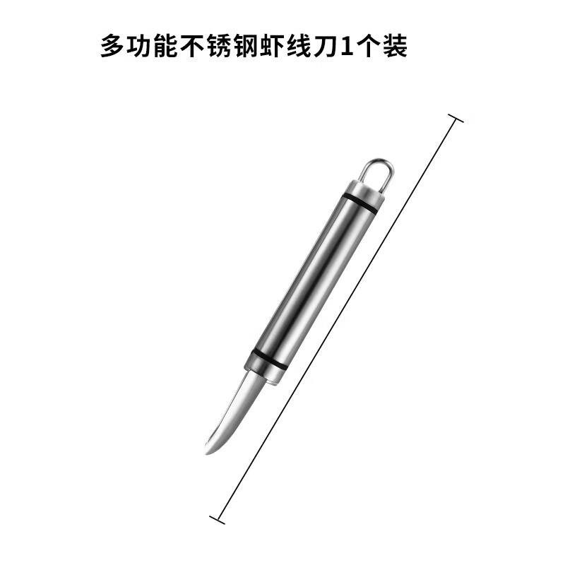 3.79元，多功能虾线剔除刀1个