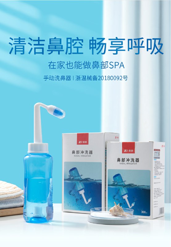0点后下单 先领券19.9元振德生理盐水洗鼻器300ml(3nAMcw1oafC)/