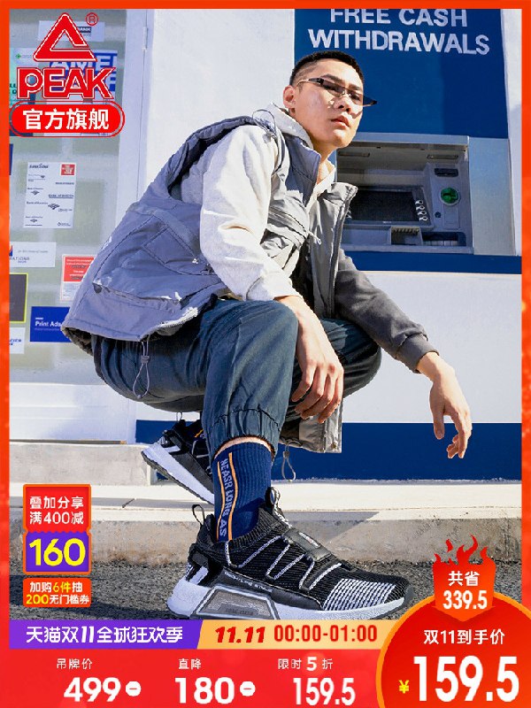 0点开始拍下159.05元匹克态极芯潮情侣休闲鞋(vgVEcPVA35n)/  凑单叠加券更低价