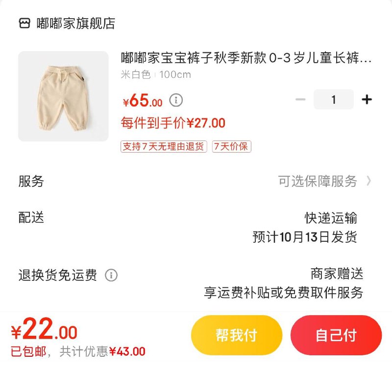 领39-5补贴券