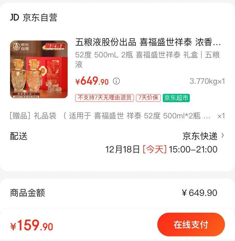 领200-20神券