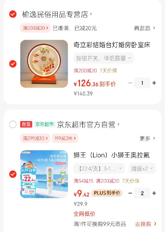 先领黑五200-20卷