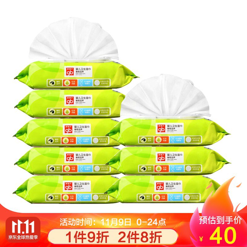 gb好孩子婴儿湿巾宝宝湿纸巾80片*8包（带盖）如有99-20券，拍2件59.84+U，折合每件29.92
