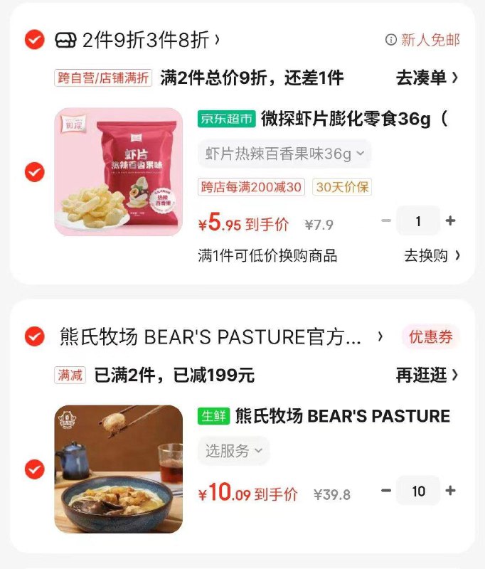 拍10件
