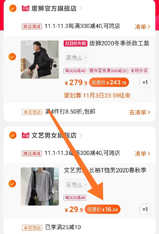 2.凑单商品 也加购物车1件两个东西一起提交并付款然后再单独退款凑单商品文艺男女港风打底衫 到手16元(GL5bcjHZyMI)/京東全品 