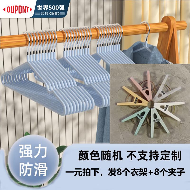 杜邦 衣架，1 