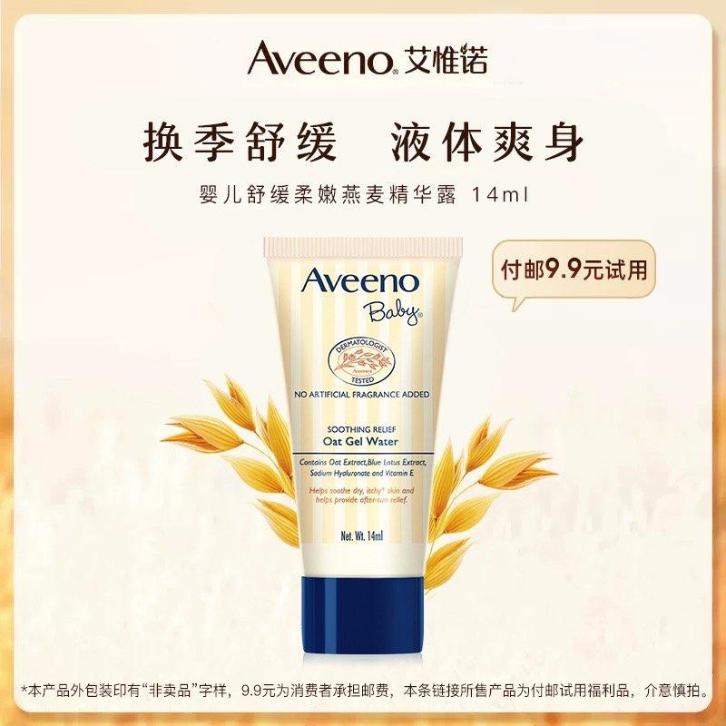 6.9亓符合Aveeno艾惟诺 婴儿童夜体爽身精华路14ml/ CZ5381 /DNsJWjxLGW9//年货节 d.618day.com/HNY