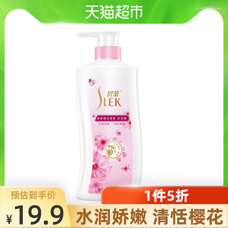 15.9元 猫超包邮款舒蕾樱花香氛沐浴露600ml(cyp2XNISjXs)/