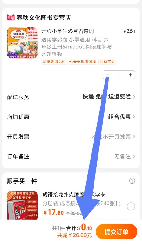 注意后面几个选项