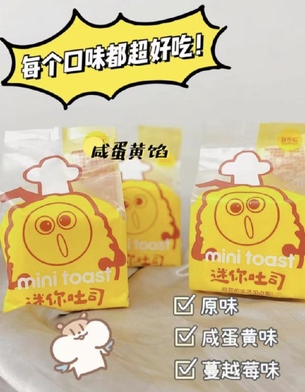 16.9￥任选4件 折四块一个奶里奶气的甜苦瓜吐司🍞回购了n次的神仙小吐司啦口感偏硬 是很有韧性的那种推荐咸蛋黄味 真的越嚼越香一个就顶饱 太适合早八人惹 (DO2U2owMN9s)/