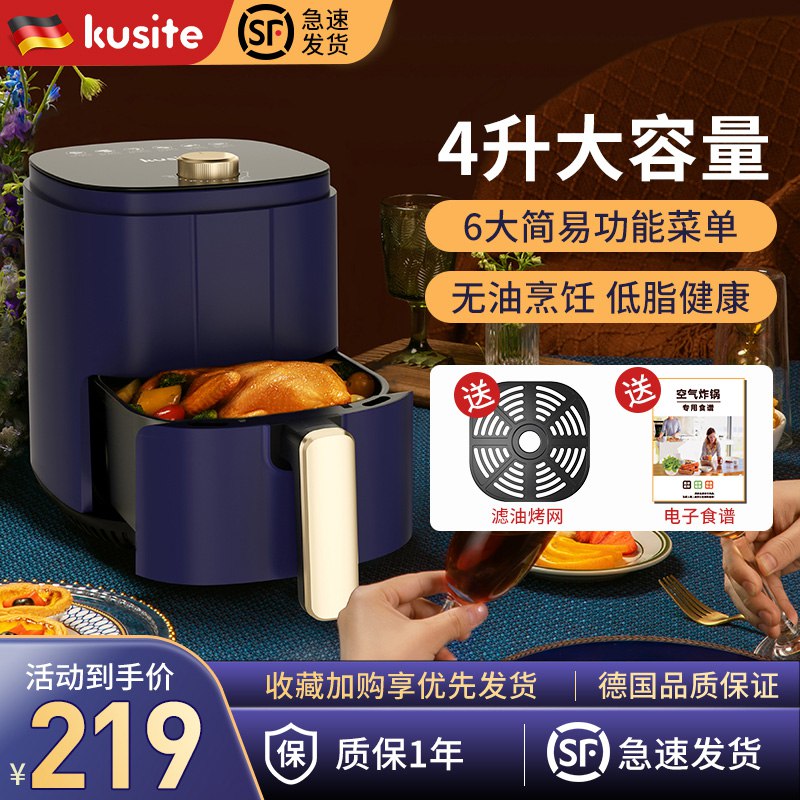 139元【库思特旗舰店】家用全无油烟空气炸锅4L￥UuHO2imCV6t￥/ 顺丰包邮 懒人美食必备神器