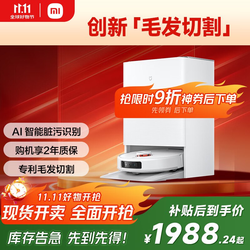 自辩1299元米家全能 扫地机器人 M30Pro
