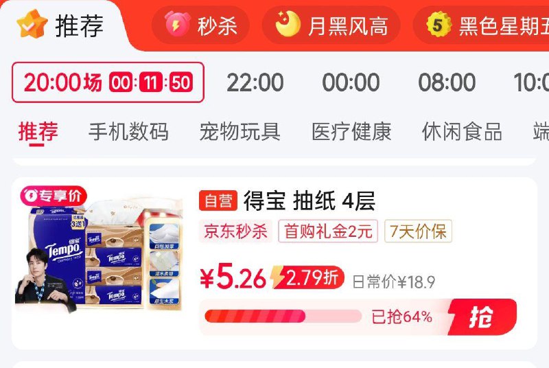 部分地区有眇殺会场加购