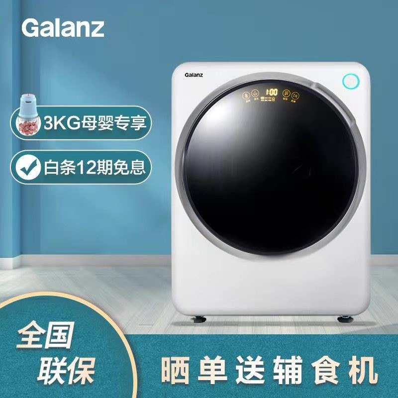 **  格兰仕 3公斤全自动小型滚筒洗衣机 