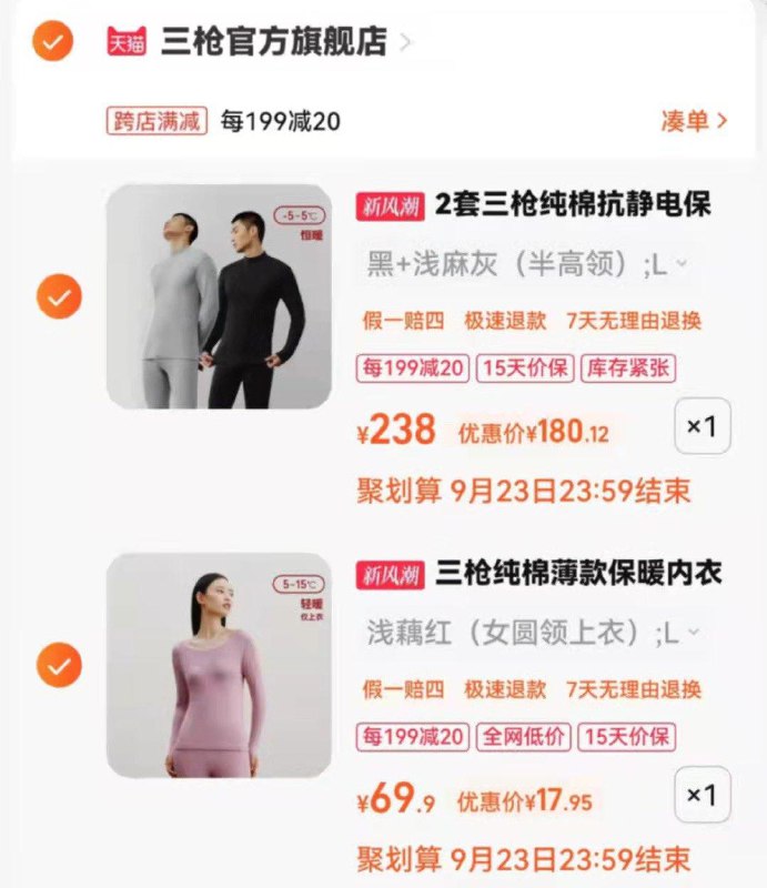 1-三枪入会领300-44券5折凑券店外凑满减后17亓/ CZ3457 /)W8fgdArwIa3)//