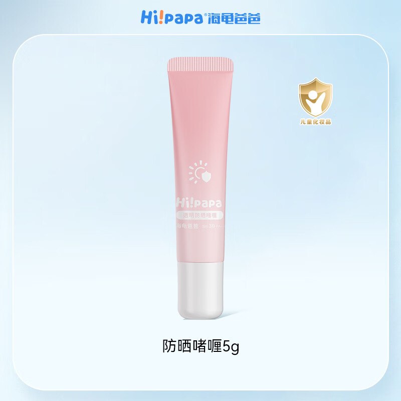 海龟爸爸春夏季透明防晒啫喱5g
