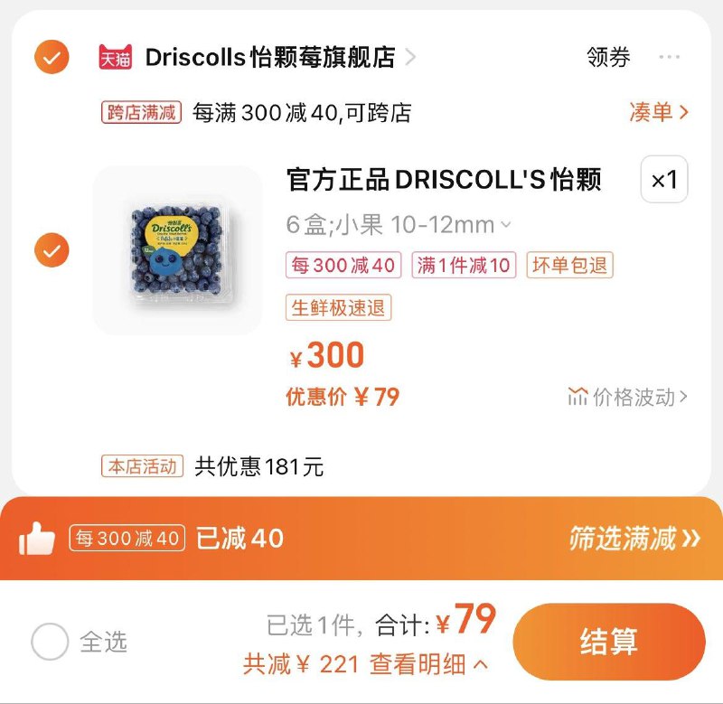 79亓，折13.2/盒怡颗莓蓝莓小果125g*6盒/ CZ9576 /xA3LWJnHM4u//