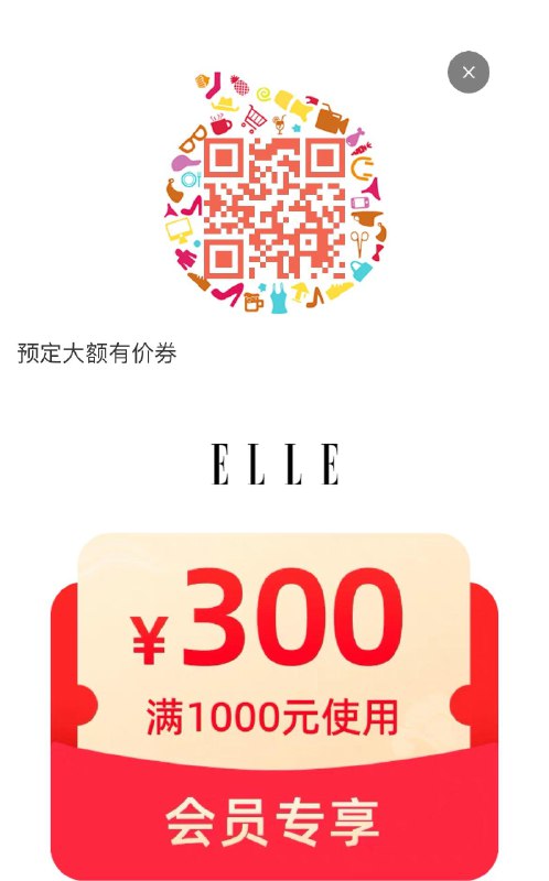 ELLE箱包1000-300 ￥?------𝙏𝘽  超级红包d.618day.com/618
