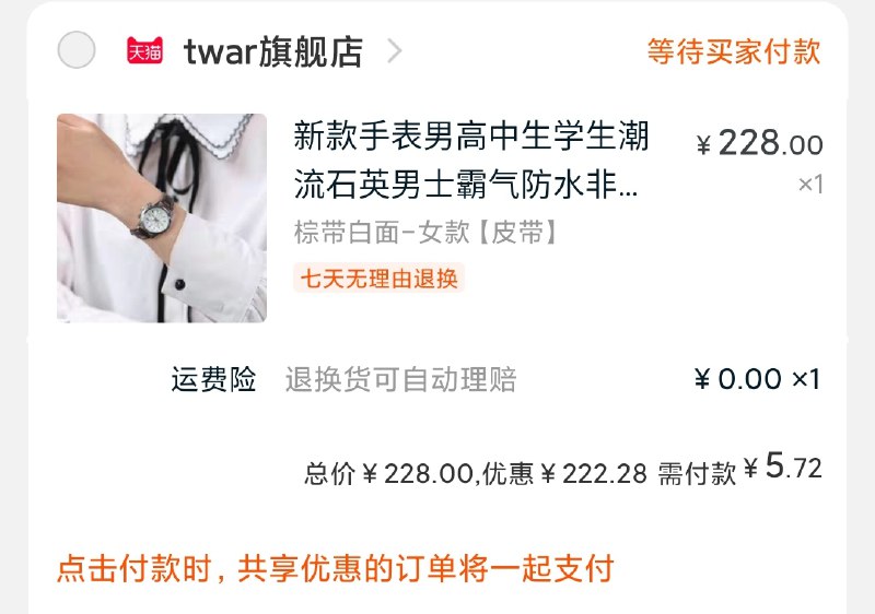 凑单1份  5元  