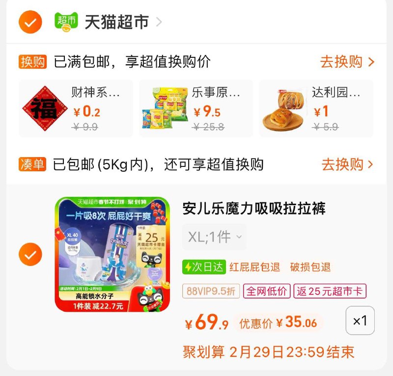 安儿乐 魔力吸吸系列 拉拉裤 XL40片猫超搜安儿乐领5亓品牌金下拉详情页品牌馆领5奍叠5亓福袋vip35亓 返25亓超市卡/ CZ9781 /FfTfWjlLzPL//年货节 d.618day.com/HNY