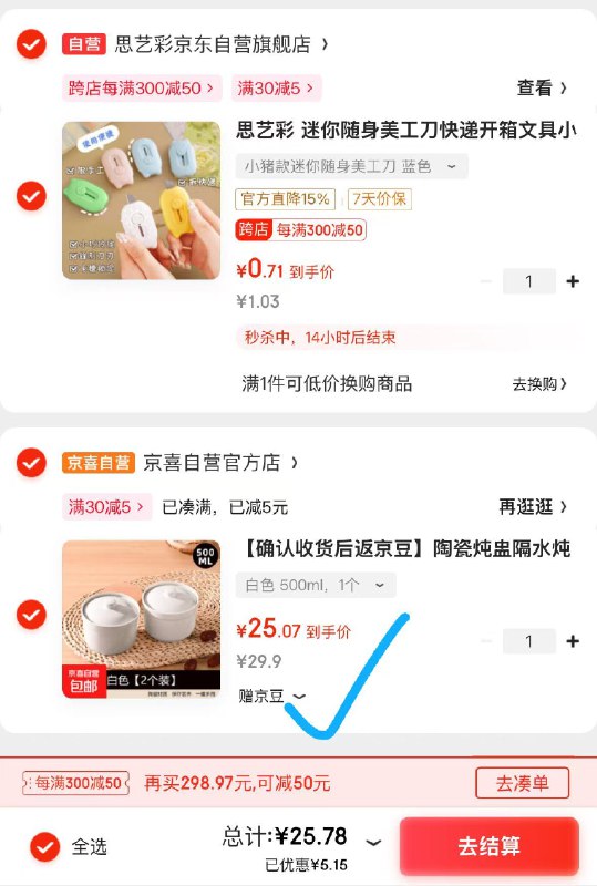 0.88买小程序30-5卷