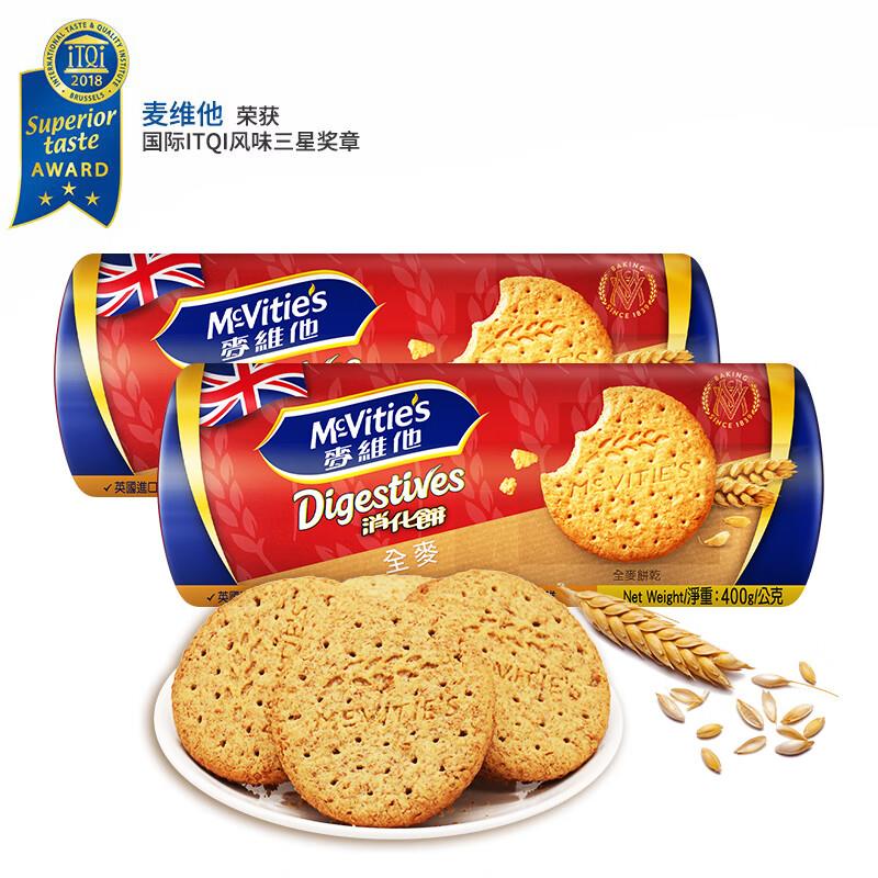 McVitie's英国进口 麦维他高纤全麦粗粮消化饼干 粗粮早餐400g*2，概率砸29-10奍，3首单1.41  