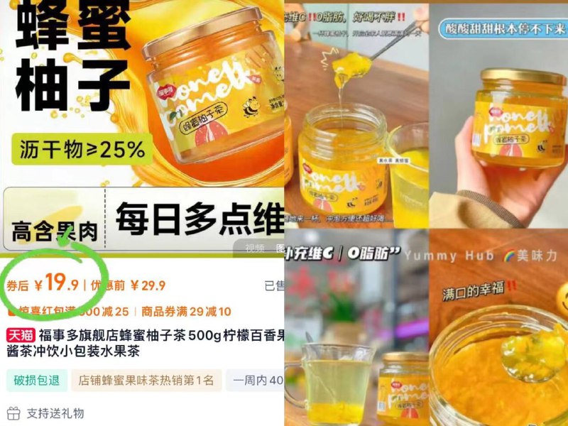 💰19.9亓！🉐450g*2罐【福事多】蜂蜜柚子柠檬茶不爱喝白开水的宝子 来这个既能补充vc 还可以清肺润喉-9/4H4Q4PuFUQ8// AA11