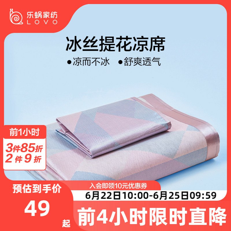 10点 前200件2.8折49￥LOVO乐蜗家纺卡通印花冰丝席 夏天来啦 冰席快换上(c1kt2Mx3xA7)/