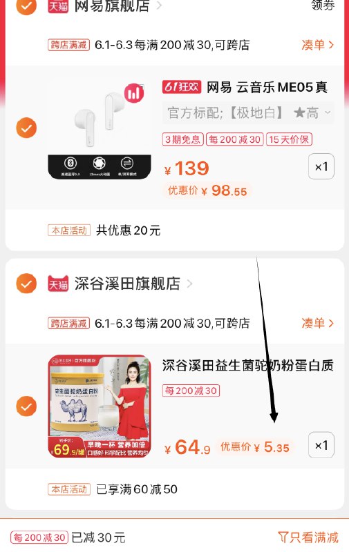 2.凑单1件 加入购物车一起付款,然后退款凑单(AiYlX5qaxHy)/  益生菌驼奶粉 5元小神价---每天都要领3️⃣次！记得哦👉