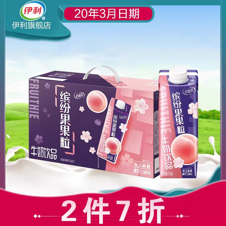 0点开始 伊利旗舰店优酸乳缤纷果果粒饮品拍2件2箱     53.8元 
