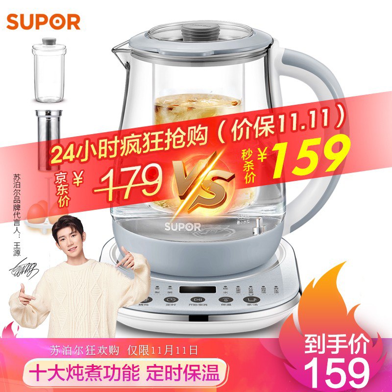 【京东自营】苏泊尔养生壶 燕窝壶多功能加厚玻璃煮茶器 1.5L