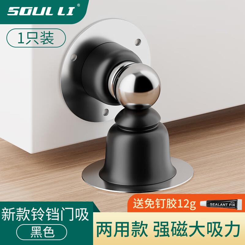 7.9元，免打孔新款防撞门挡器