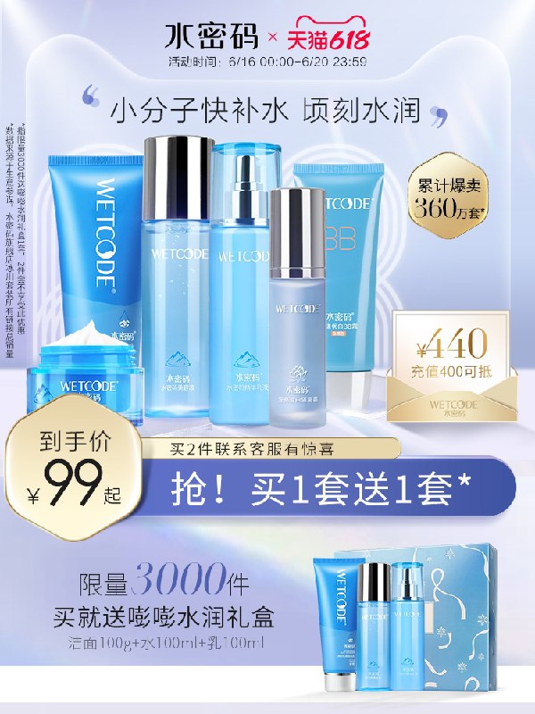 0点后下单 先领券39.9元水密码旗舰店 拍第1个选项控油补水保湿水乳液装3件套(vPjnXhlRHNU)/ ----❶618京東🧧最高18618