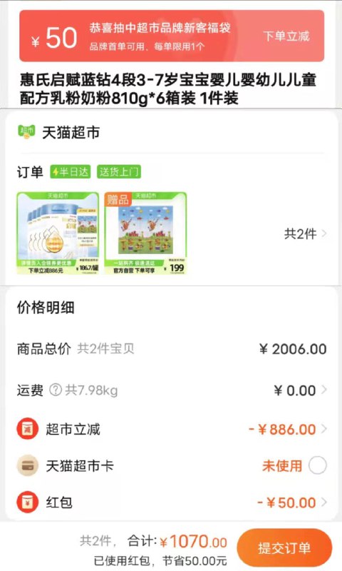 1070💵 猫超包邮款(叠加50💵超市福袋下单)惠氏启赋4段奶粉810g*6箱送儿童早教爬爬垫*1张 赠完为止/ CZ3457 /)pNdIdrAYrSl)//