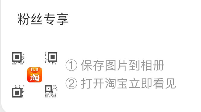 淘宝App左上角扫码领取猫超140-10购物券