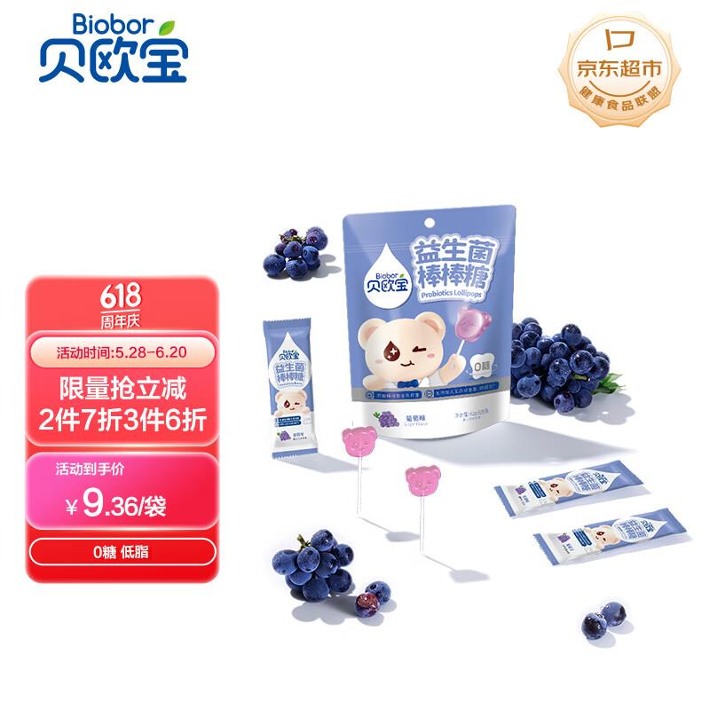 300-30plus奍贝欧宝维生素C软糖，30买300
