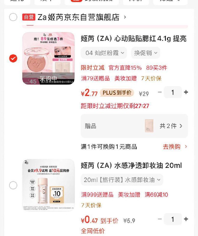 学生号店铺-弹10限时卷，直播间领29-10