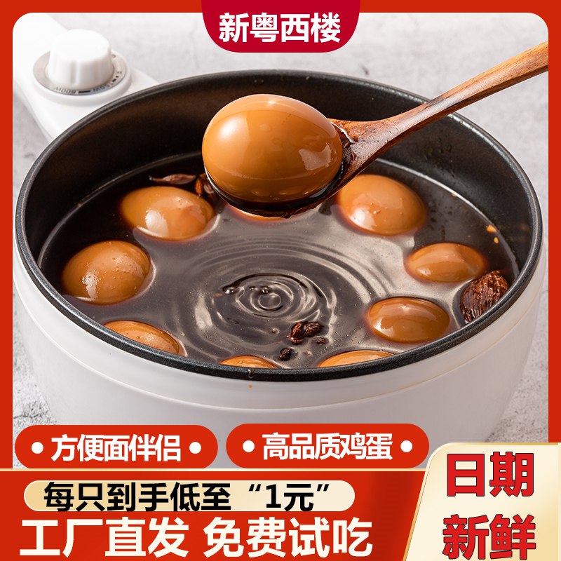 9.9亓 【广西特产】梧州纸包鸡乡巴佬卤蛋8枚先烤后卤，层层入味真空包装￥u9As2PGS3zV￥